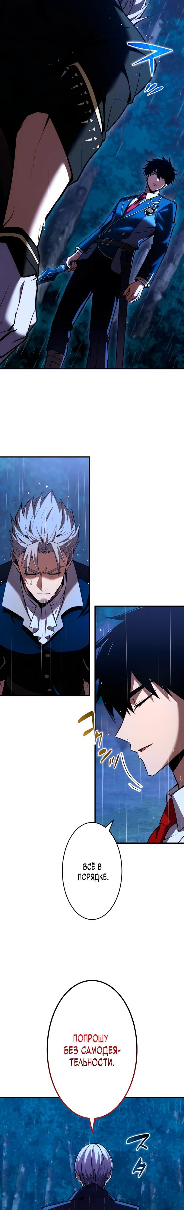 Read Регрессия Темного Мечника RU Manga Online