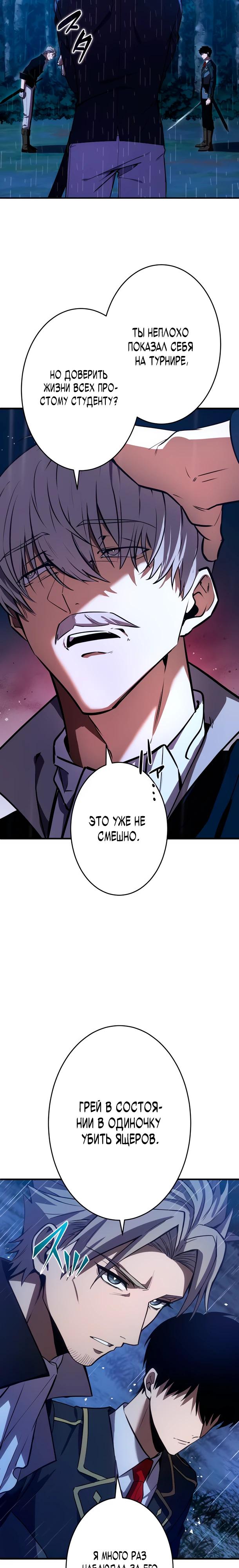 Read Регрессия Темного Мечника RU Manga Online