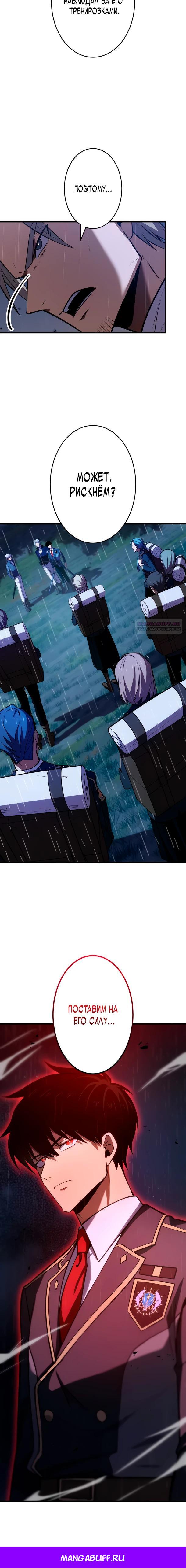 Read Регрессия Темного Мечника RU Manga Online