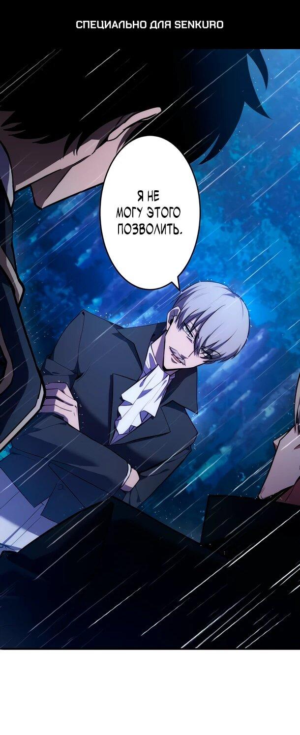 Read Регрессия Темного Мечника RU Manga Online