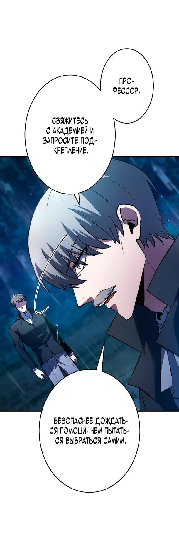 Read Регрессия Темного Мечника RU Manga Online