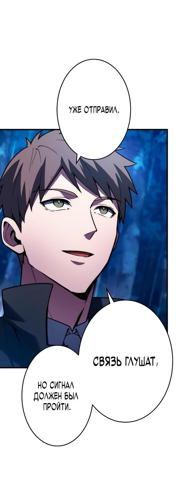 Read Регрессия Темного Мечника RU Manga Online