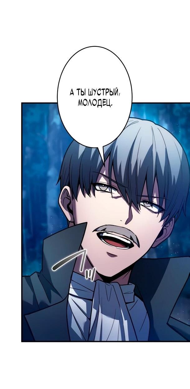 Read Регрессия Темного Мечника RU Manga Online