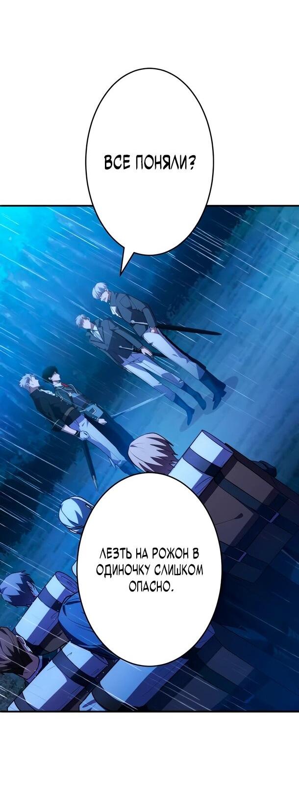 Read Регрессия Темного Мечника RU Manga Online