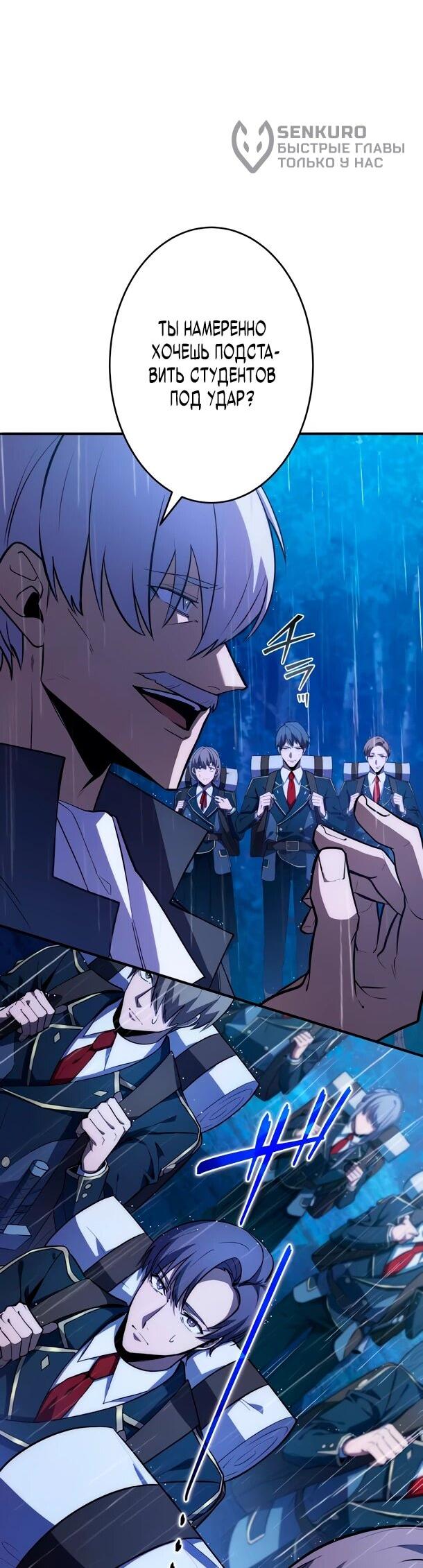 Read Регрессия Темного Мечника RU Manga Online