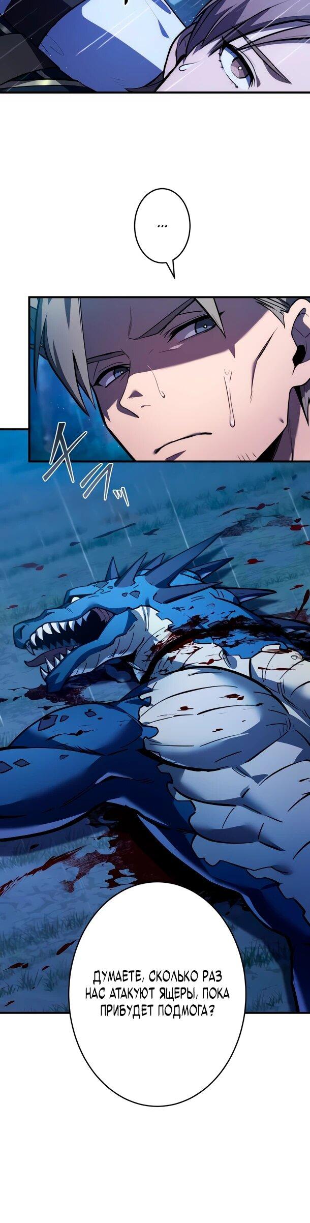 Read Регрессия Темного Мечника RU Manga Online