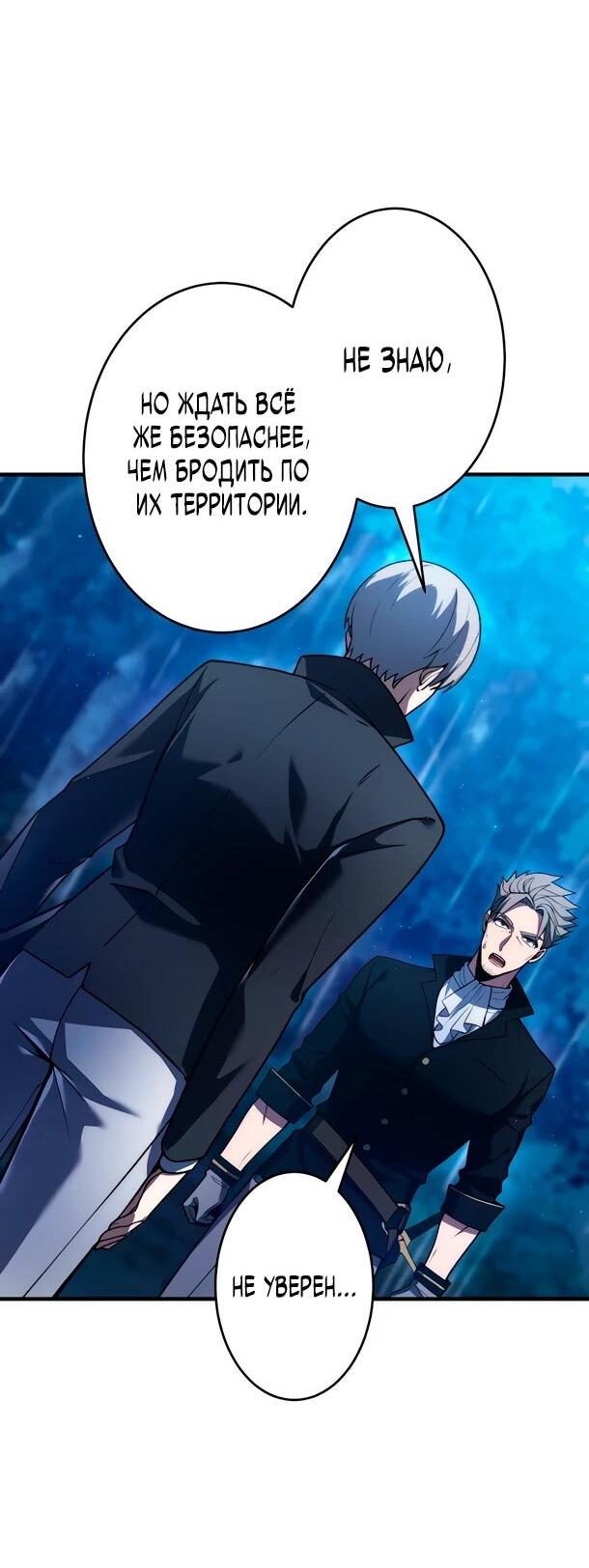 Read Регрессия Темного Мечника RU Manga Online