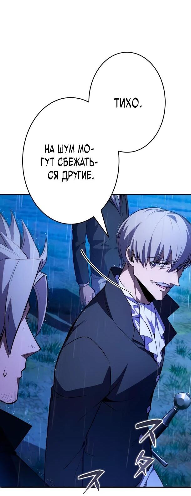 Read Регрессия Темного Мечника RU Manga Online