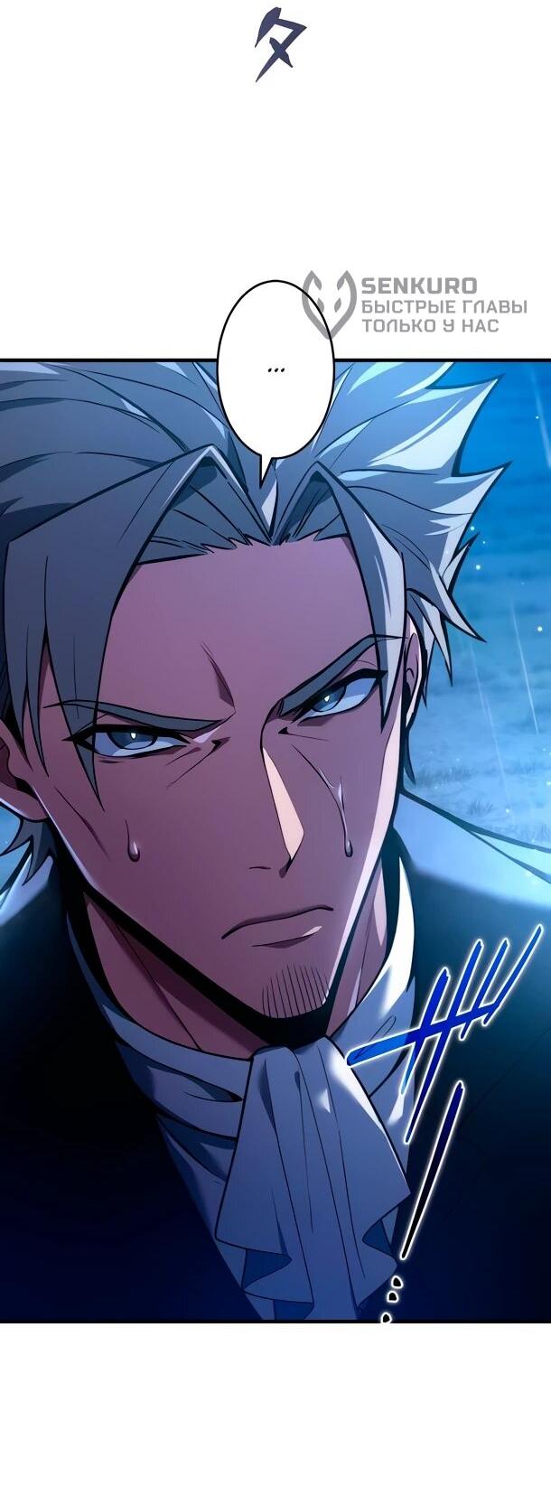 Read Регрессия Темного Мечника RU Manga Online