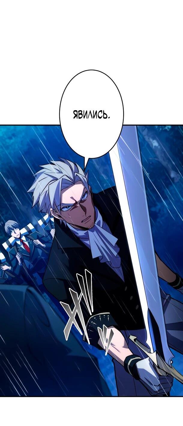 Read Регрессия Темного Мечника RU Manga Online