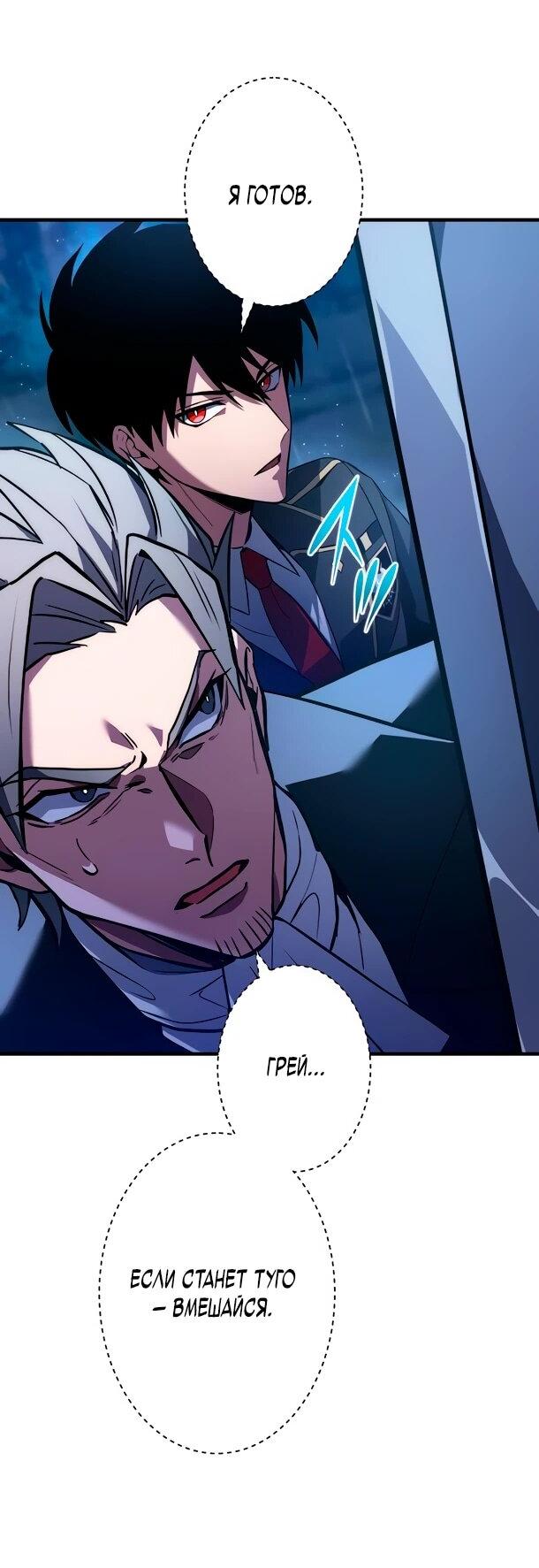 Read Регрессия Темного Мечника RU Manga Online