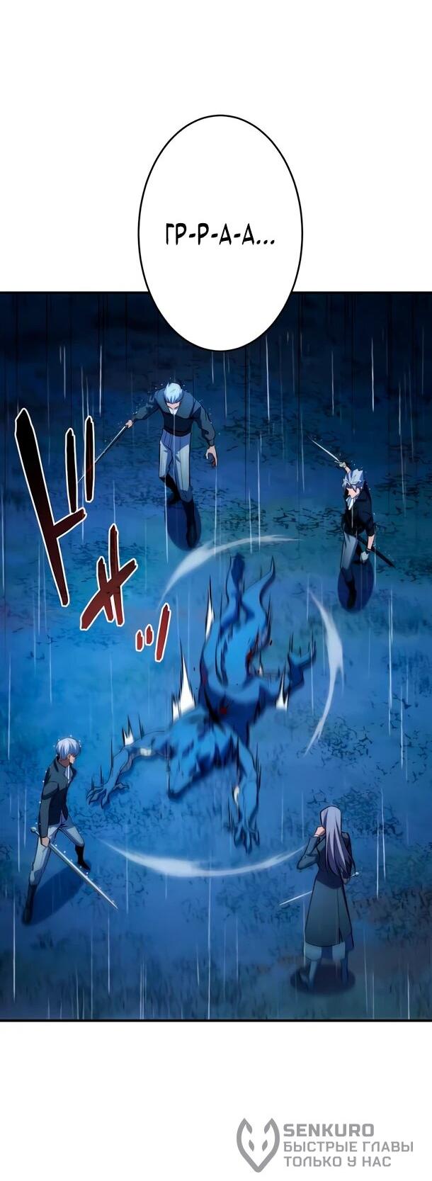 Read Регрессия Темного Мечника RU Manga Online