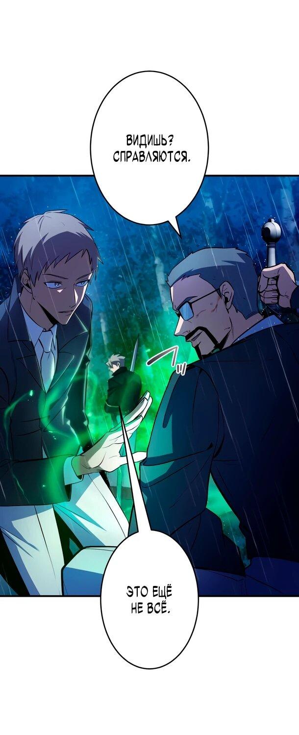 Read Регрессия Темного Мечника RU Manga Online