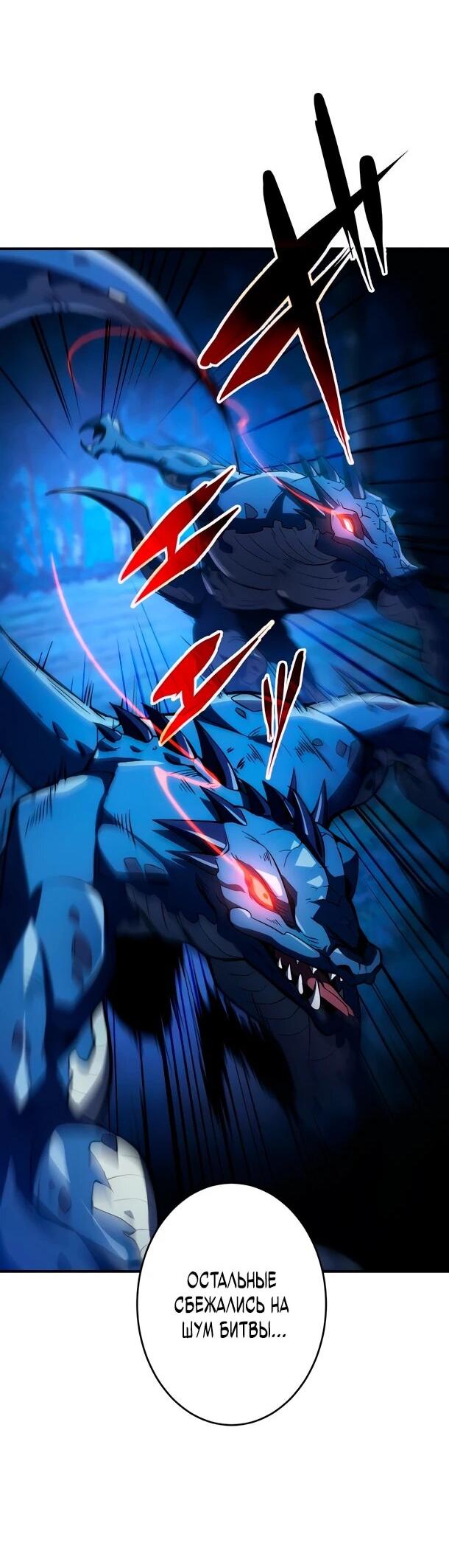 Read Регрессия Темного Мечника RU Manga Online