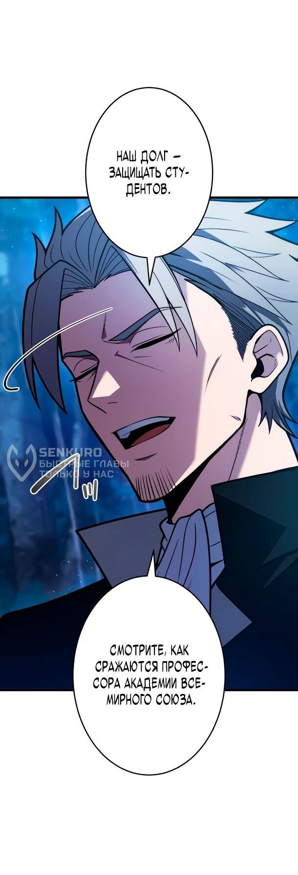 Read Регрессия Темного Мечника RU Manga Online