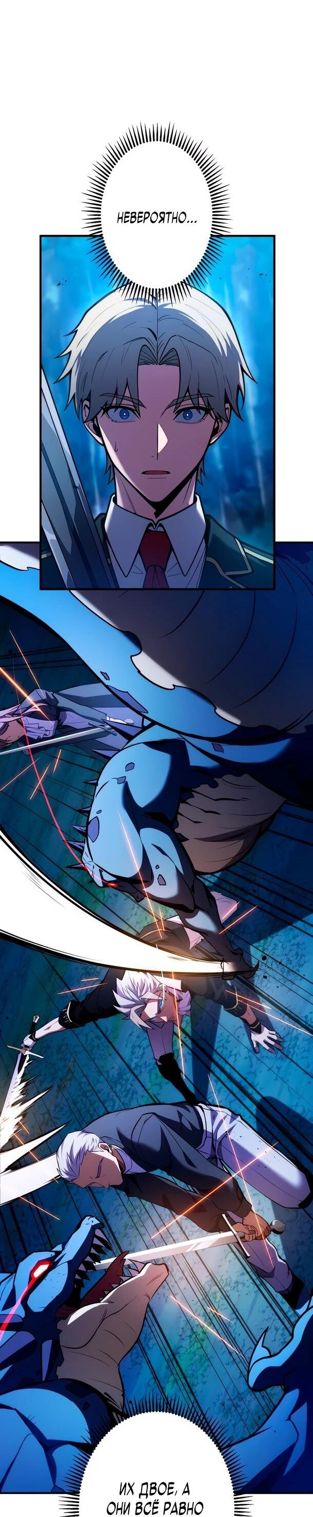 Read Регрессия Темного Мечника RU Manga Online