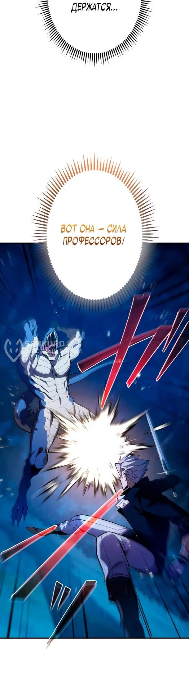 Read Регрессия Темного Мечника RU Manga Online