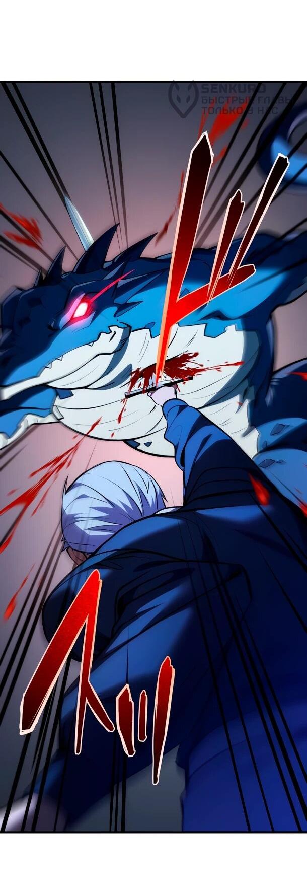 Read Регрессия Темного Мечника RU Manga Online