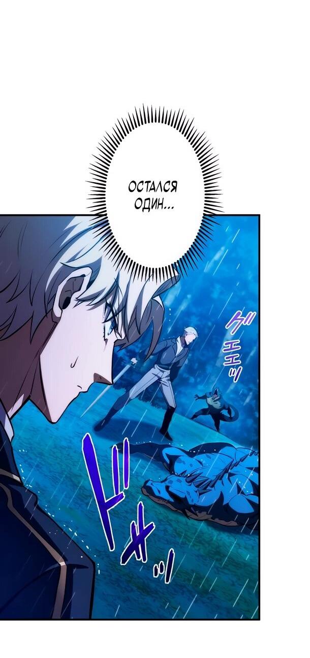 Read Регрессия Темного Мечника RU Manga Online