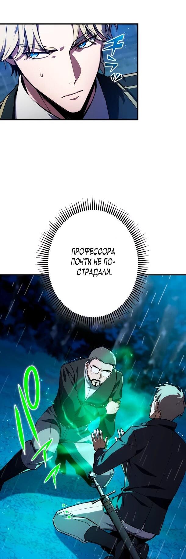 Read Регрессия Темного Мечника RU Manga Online