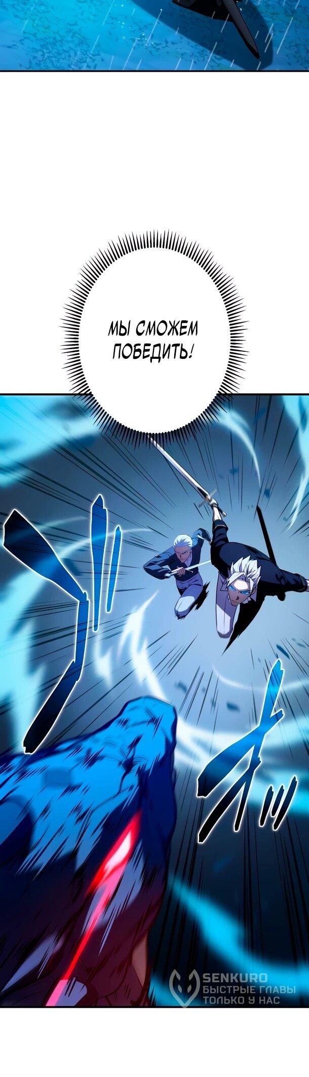 Read Регрессия Темного Мечника RU Manga Online