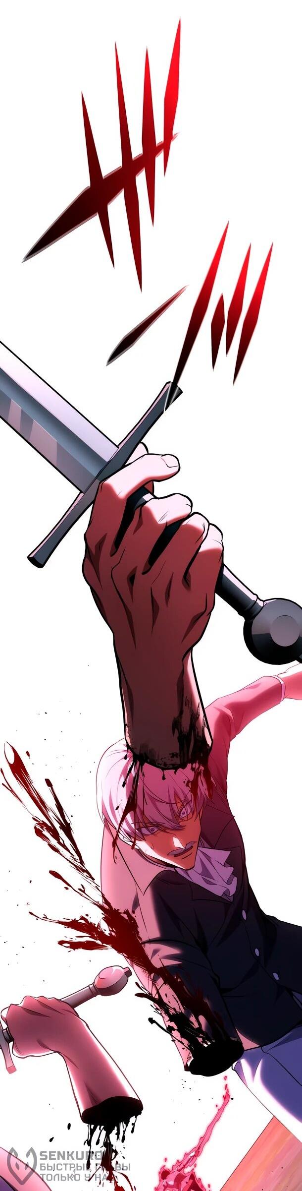 Read Регрессия Темного Мечника RU Manga Online