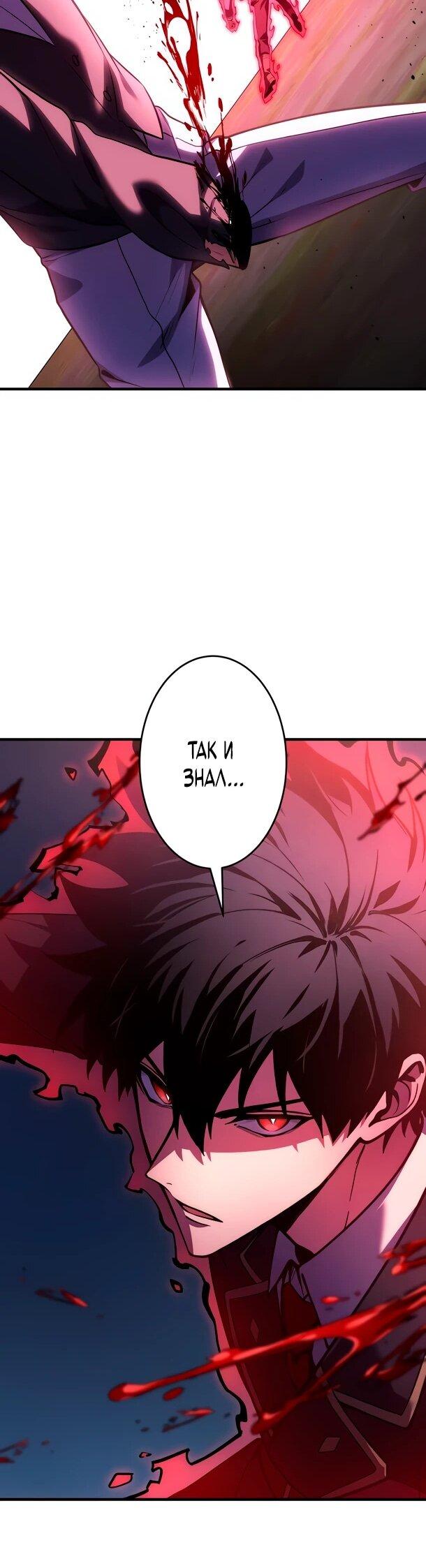 Read Регрессия Темного Мечника RU Manga Online