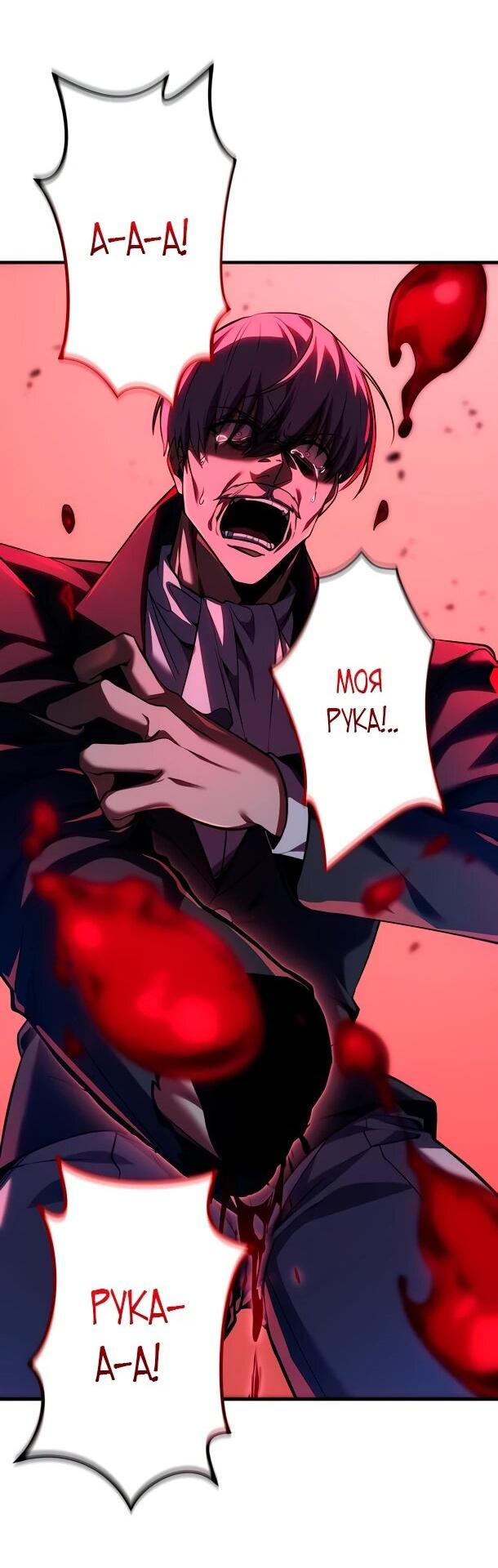 Read Регрессия Темного Мечника RU Manga Online