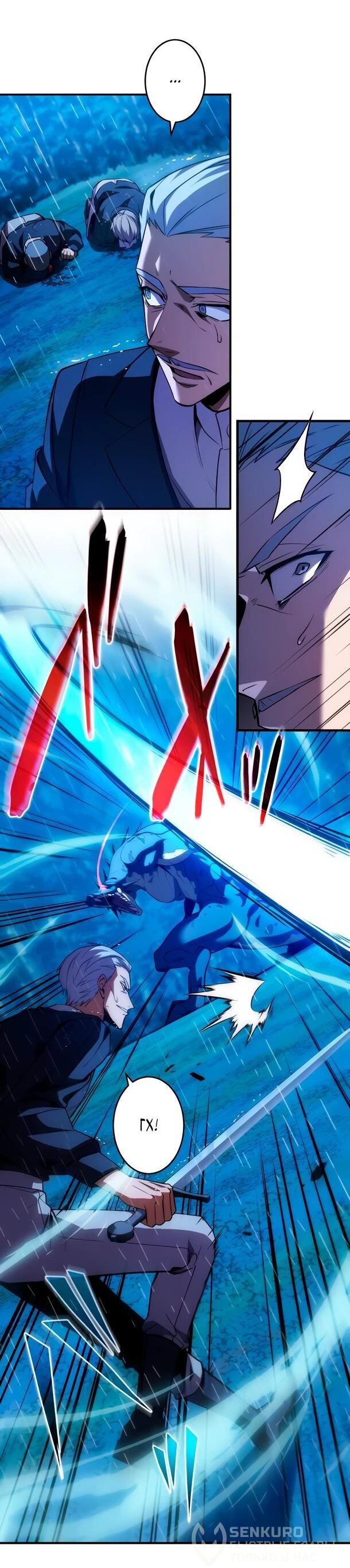 Read Регрессия Темного Мечника RU Manga Online