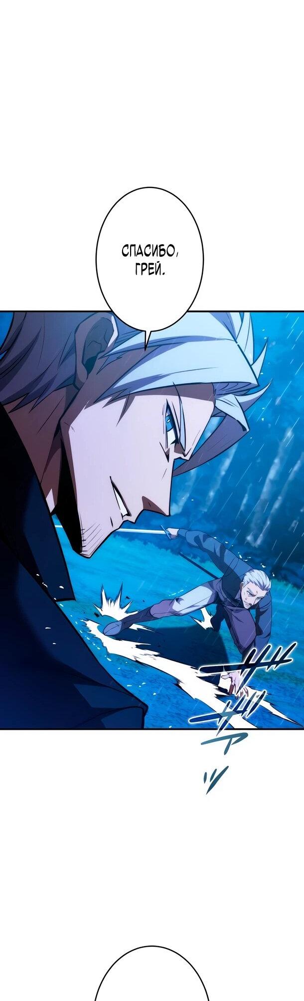 Read Регрессия Темного Мечника RU Manga Online