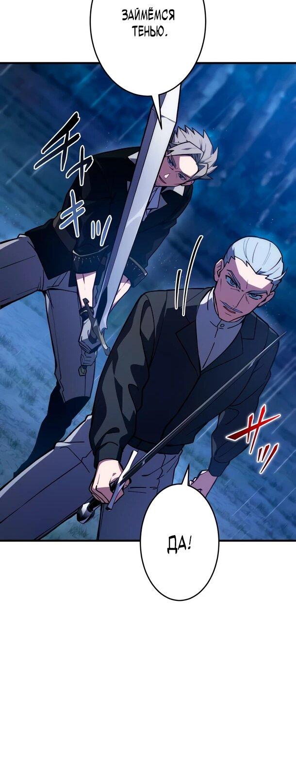 Read Регрессия Темного Мечника RU Manga Online