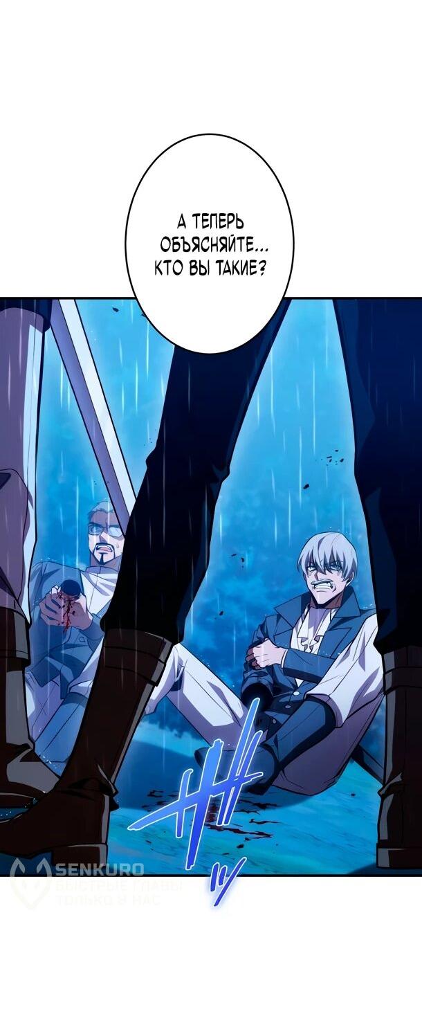 Read Регрессия Темного Мечника RU Manga Online