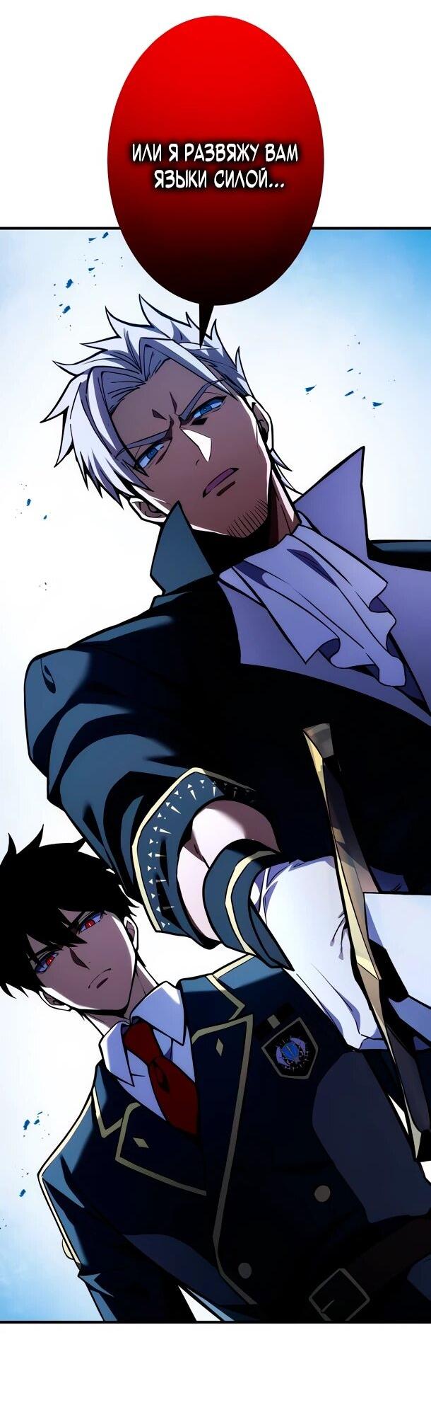 Read Регрессия Темного Мечника RU Manga Online