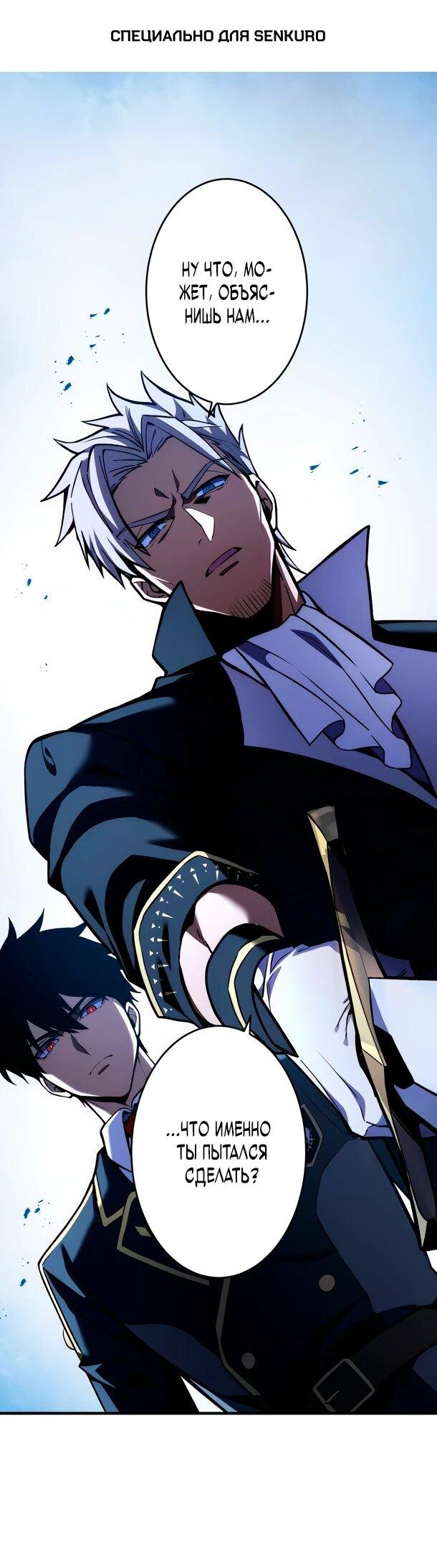 Read Регрессия Темного Мечника RU Manga Online