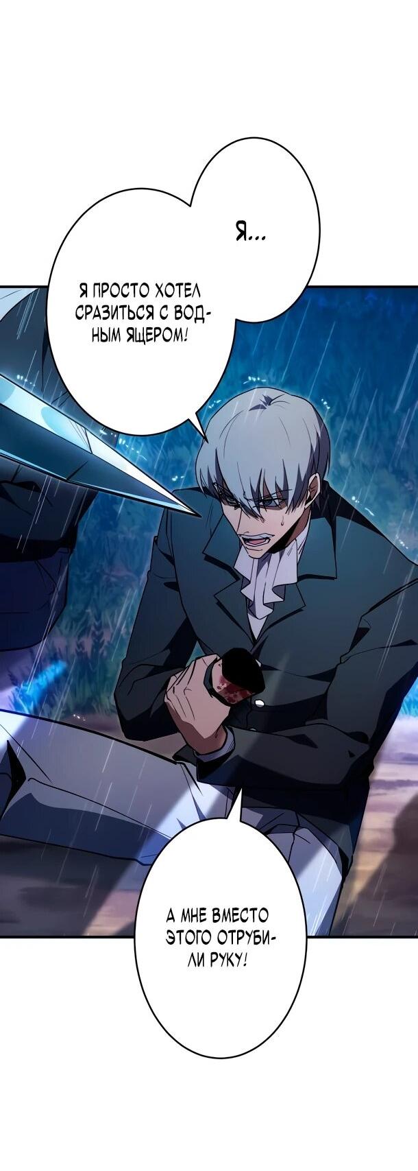 Read Регрессия Темного Мечника RU Manga Online