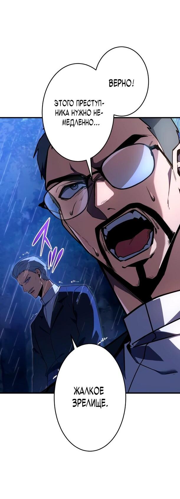 Read Регрессия Темного Мечника RU Manga Online