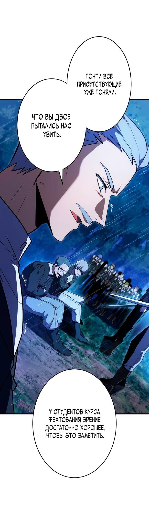 Read Регрессия Темного Мечника RU Manga Online