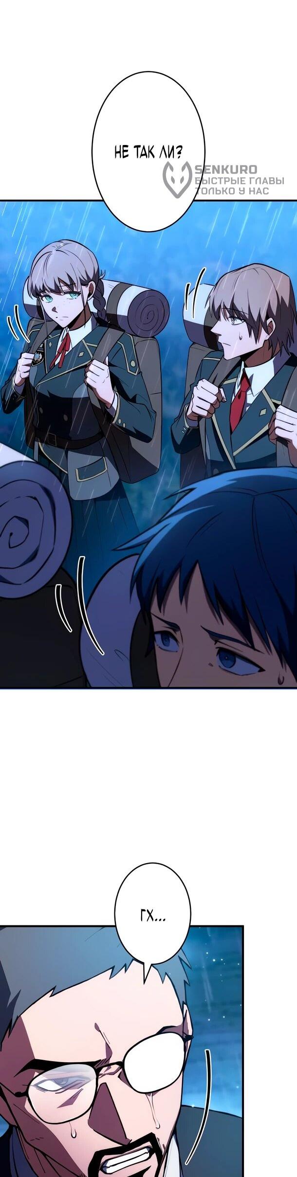 Read Регрессия Темного Мечника RU Manga Online