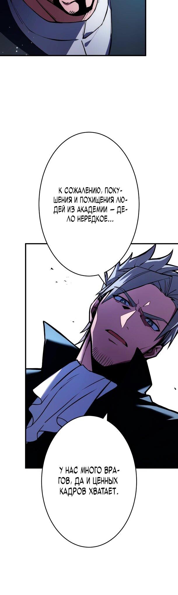 Read Регрессия Темного Мечника RU Manga Online