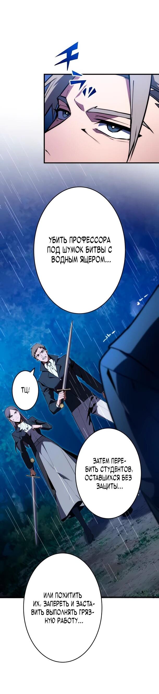 Read Регрессия Темного Мечника RU Manga Online