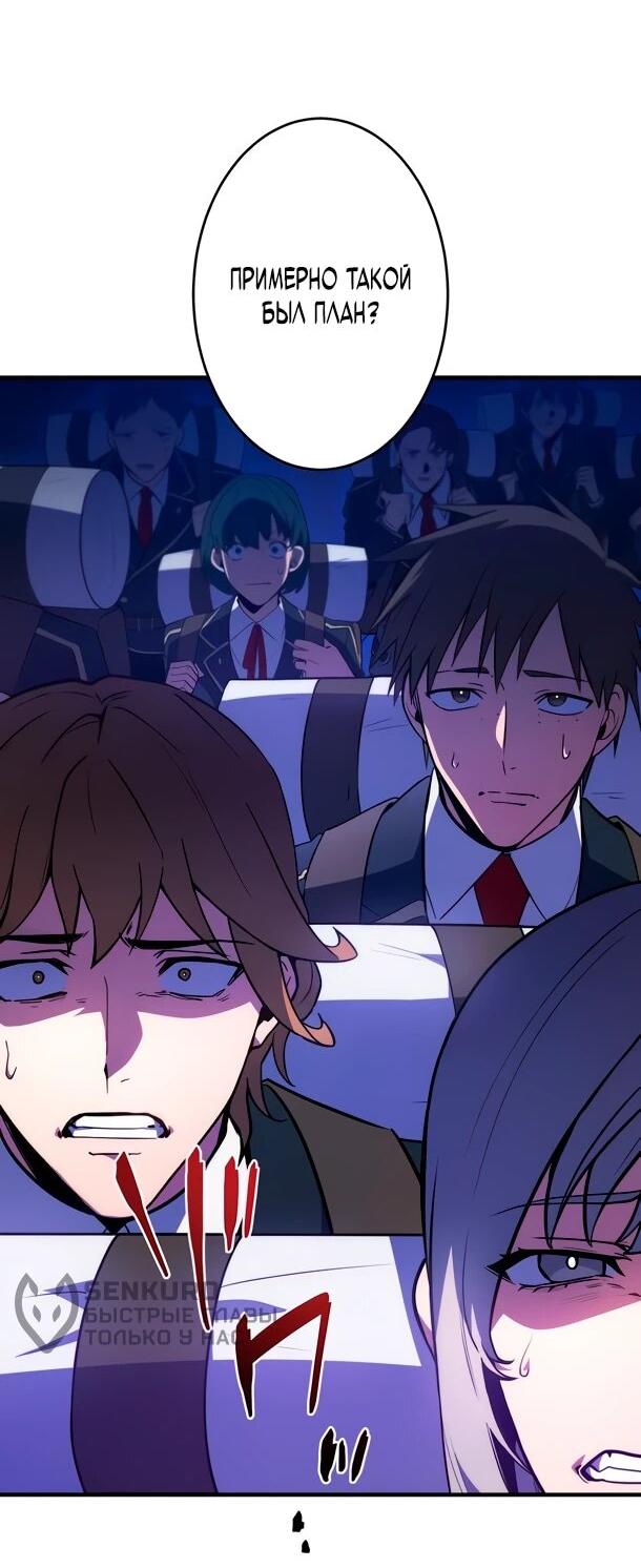 Read Регрессия Темного Мечника RU Manga Online