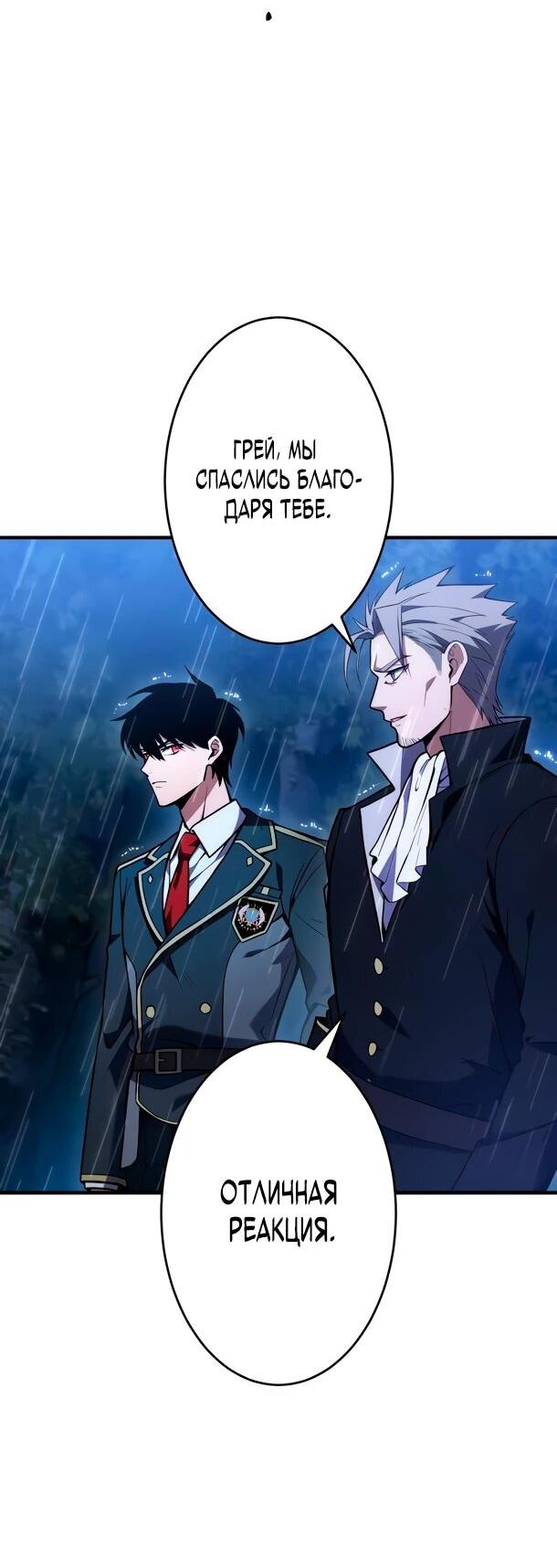 Read Регрессия Темного Мечника RU Manga Online