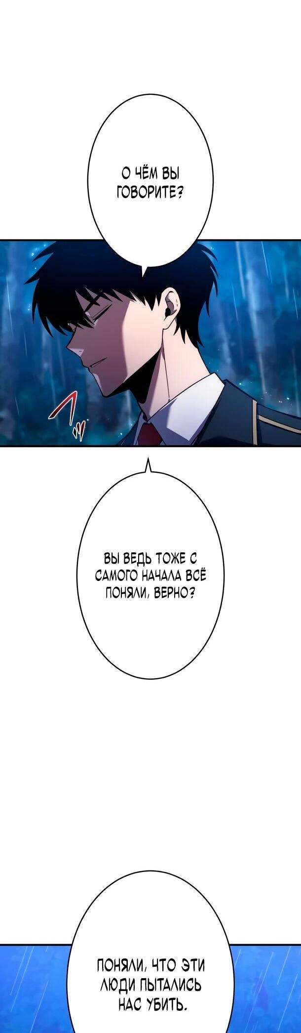 Read Регрессия Темного Мечника RU Manga Online