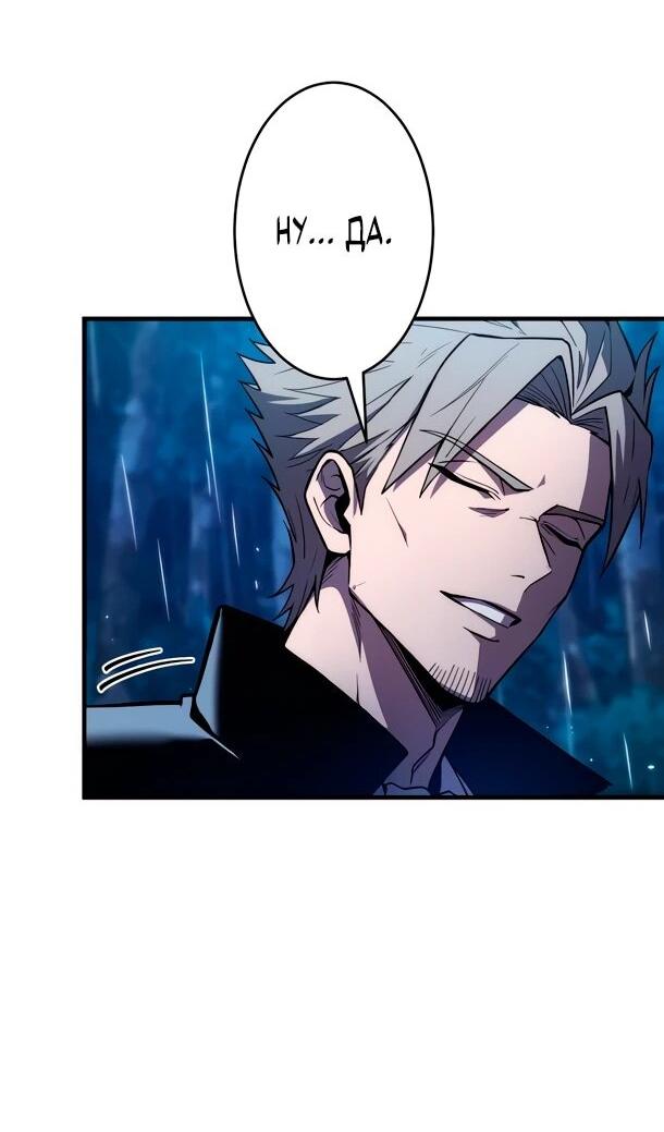 Read Регрессия Темного Мечника RU Manga Online