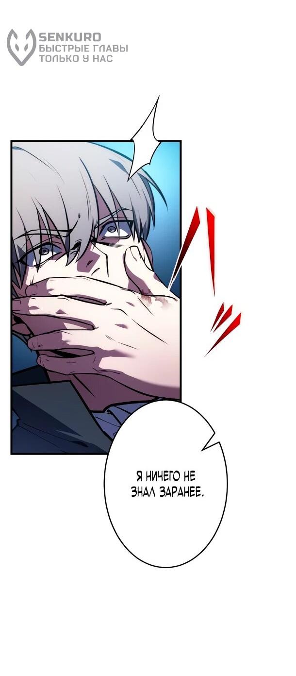 Read Регрессия Темного Мечника RU Manga Online