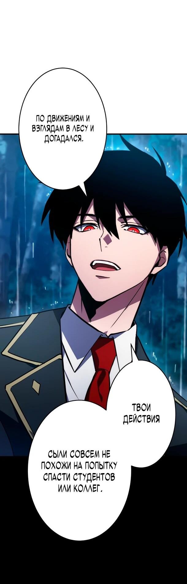 Read Регрессия Темного Мечника RU Manga Online