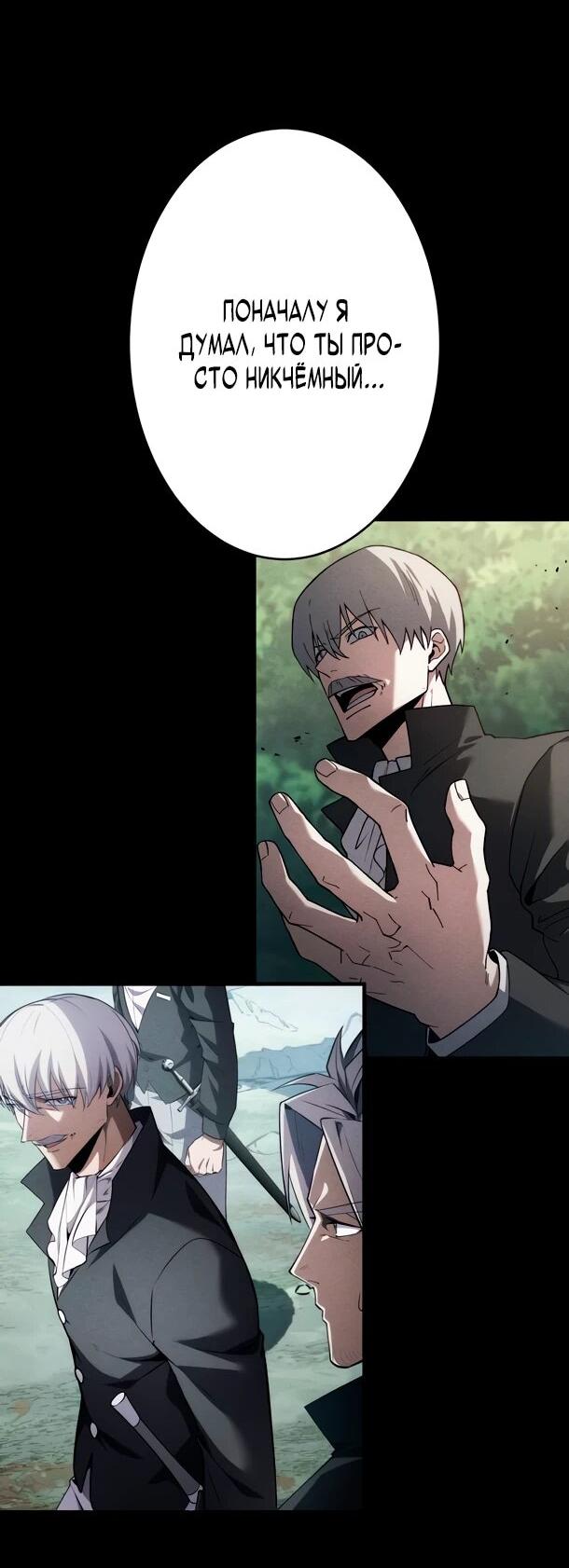 Read Регрессия Темного Мечника RU Manga Online