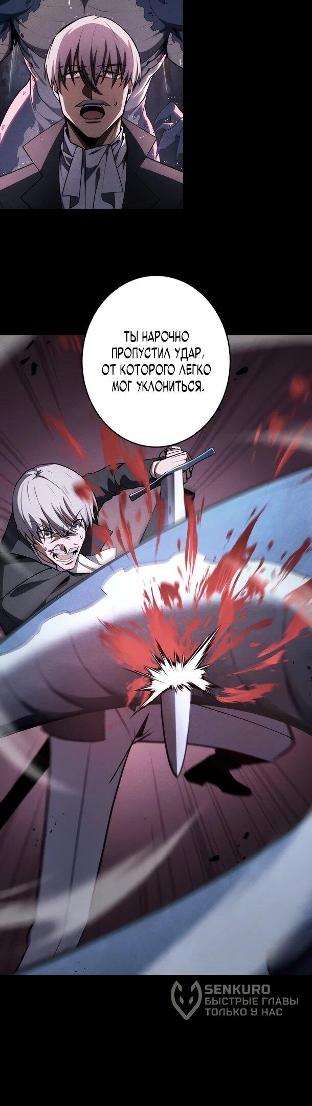 Read Регрессия Темного Мечника RU Manga Online