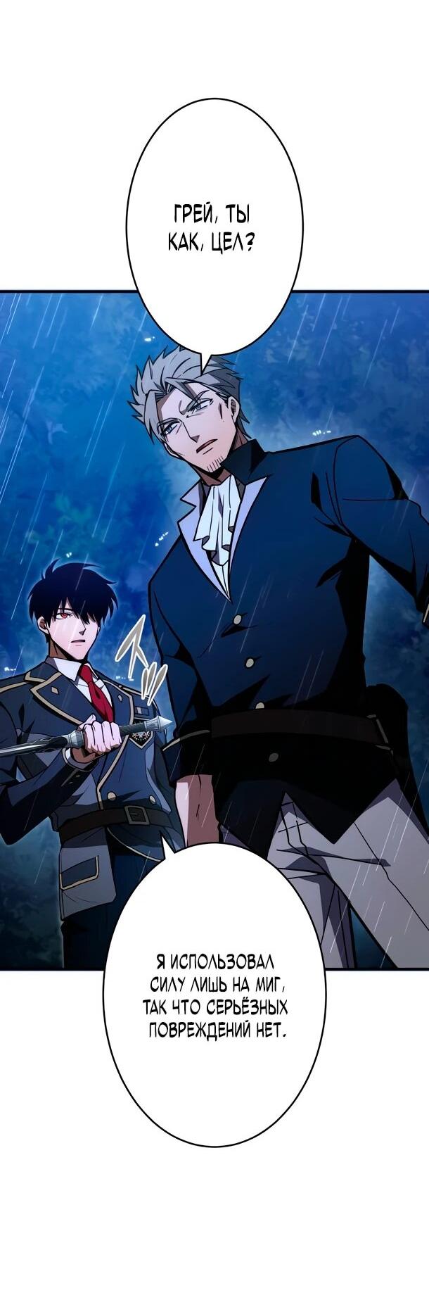 Read Регрессия Темного Мечника RU Manga Online