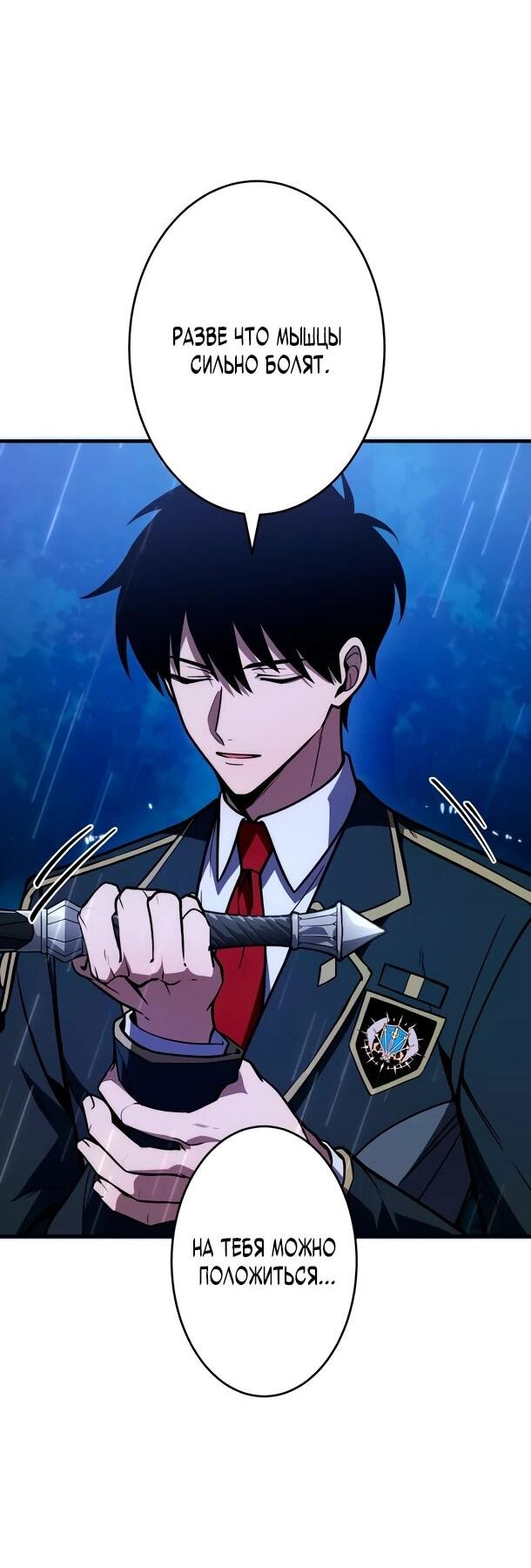 Read Регрессия Темного Мечника RU Manga Online